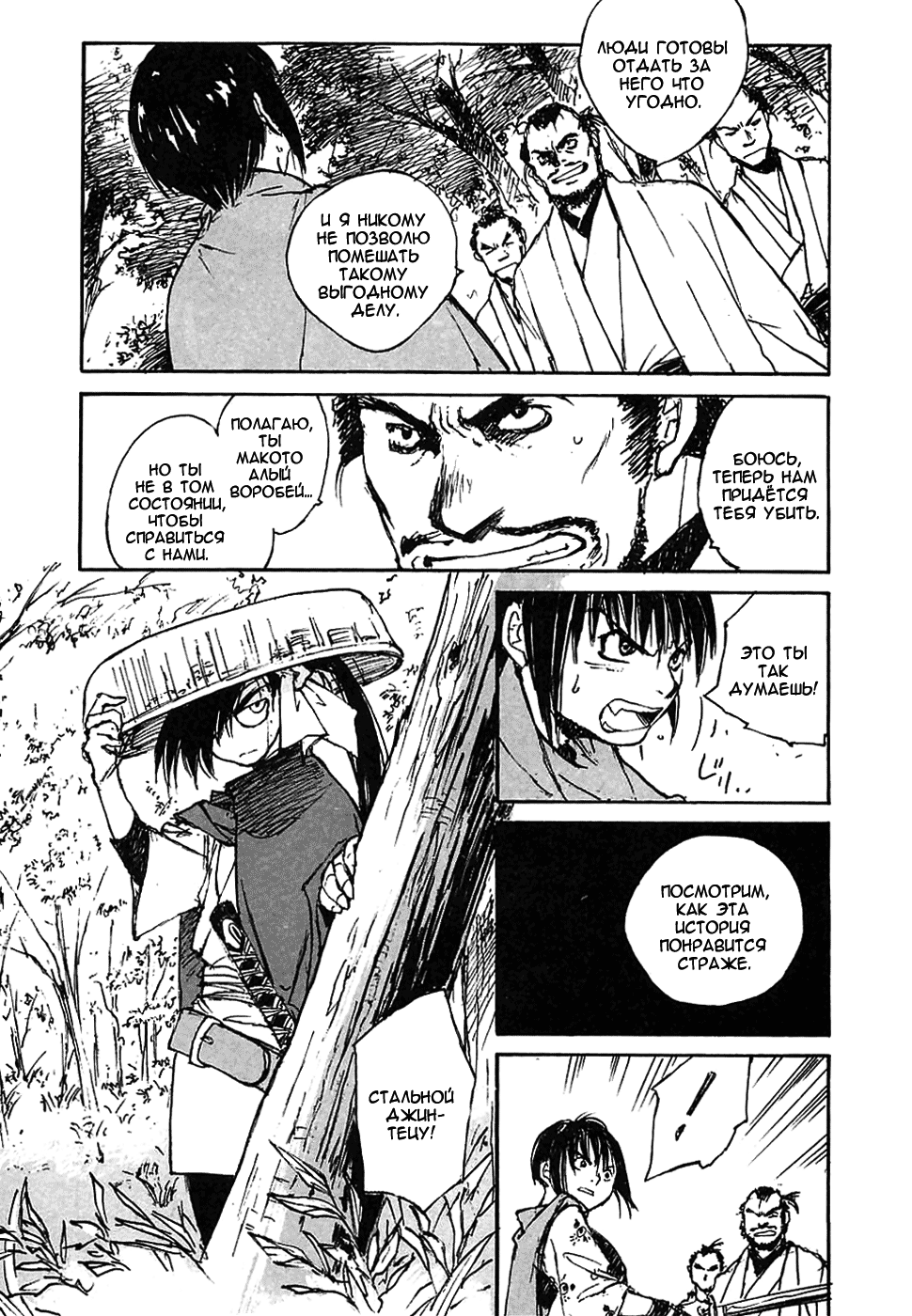 Read Kurogane Manga Online