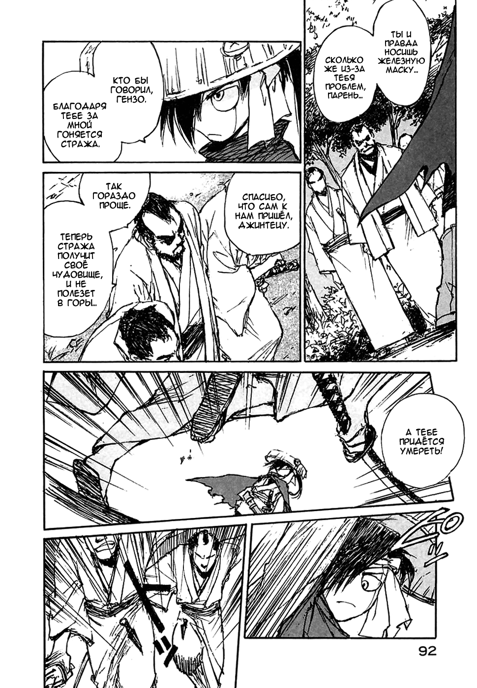 Read Kurogane Manga Online