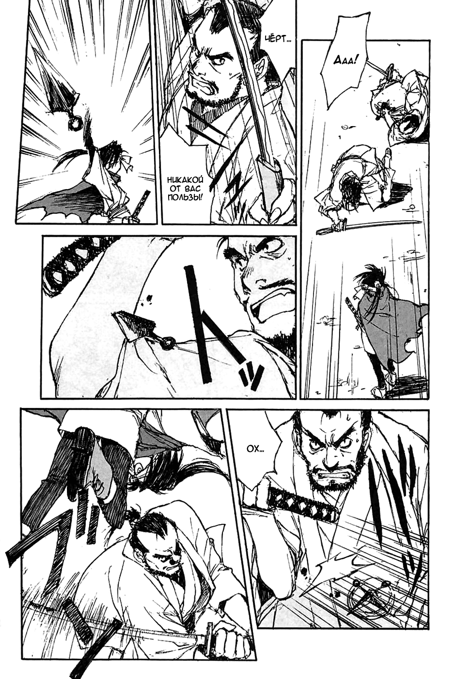 Read Kurogane Manga Online