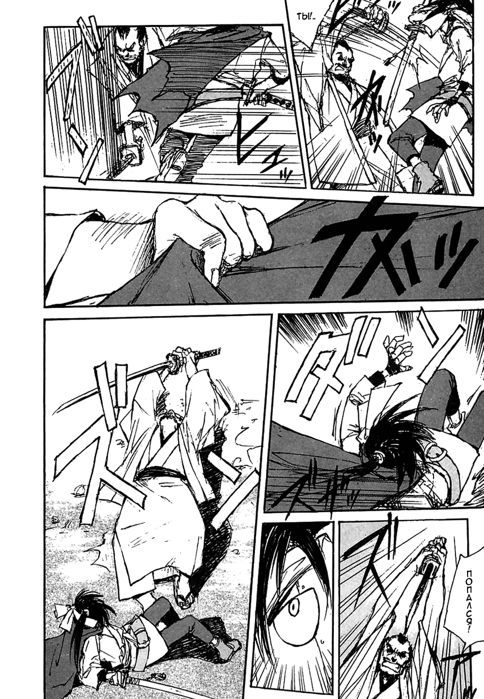 Read Kurogane Manga Online