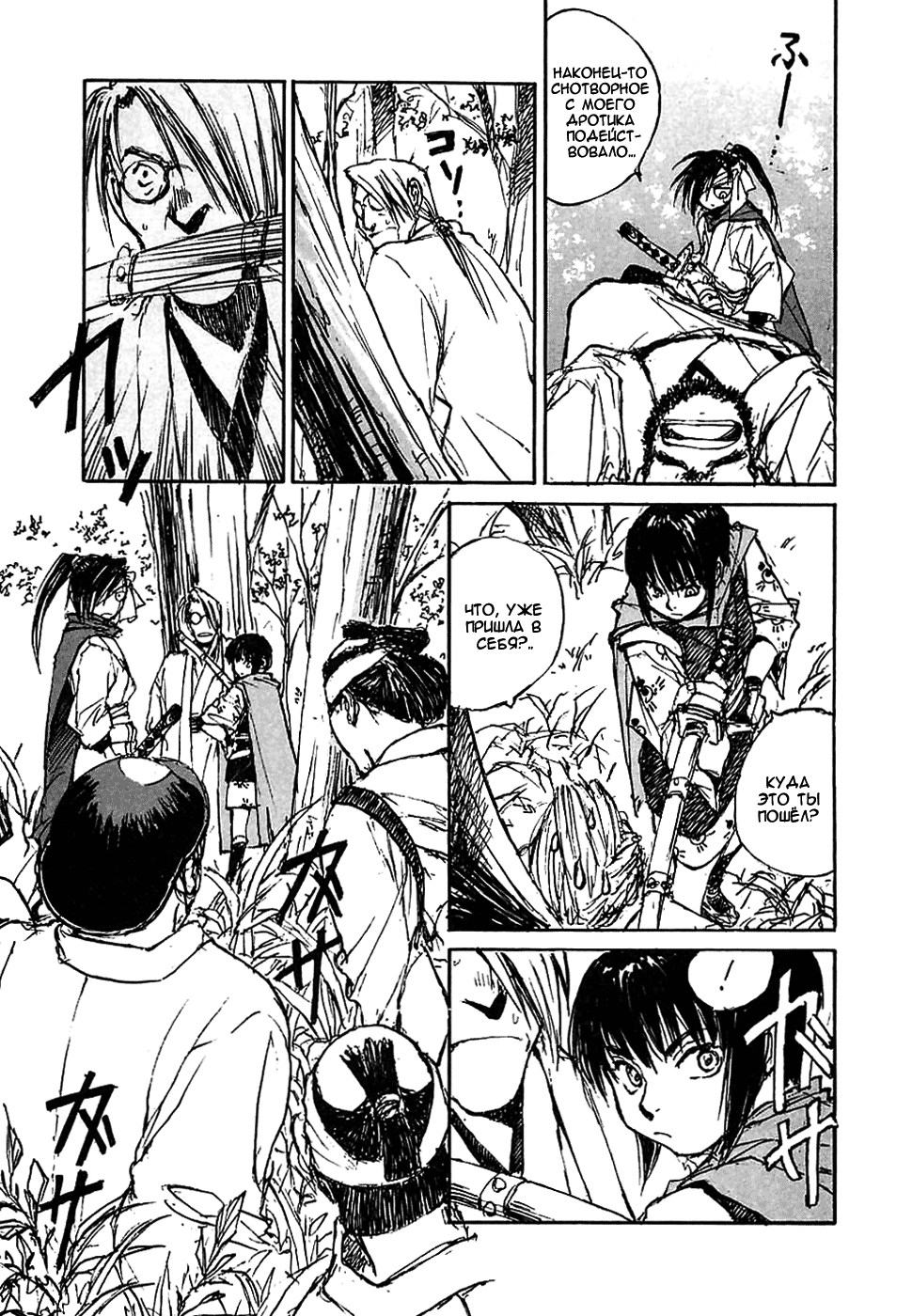 Read Kurogane Manga Online