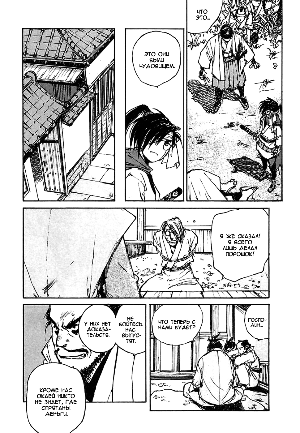 Read Kurogane Manga Online