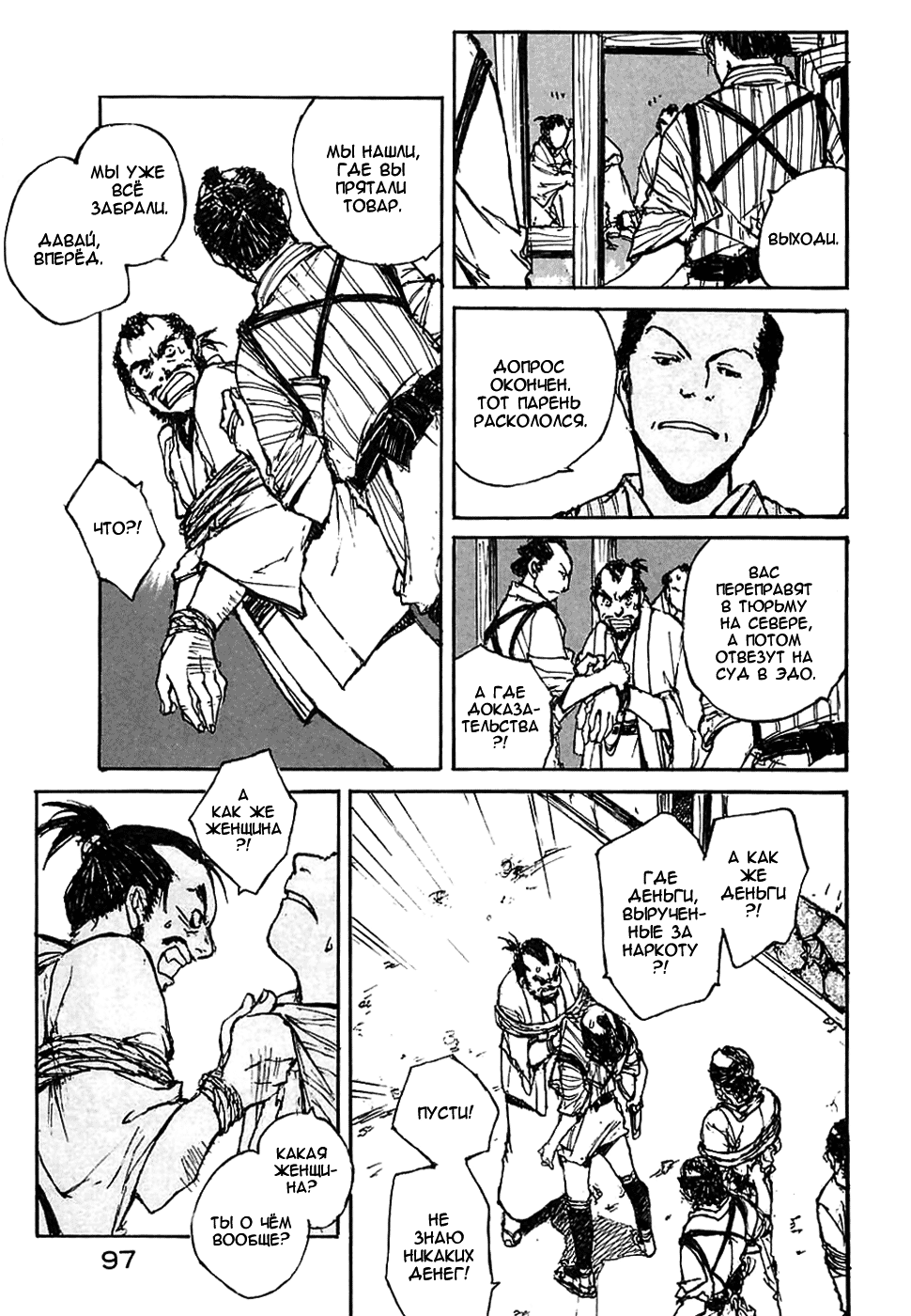 Read Kurogane Manga Online
