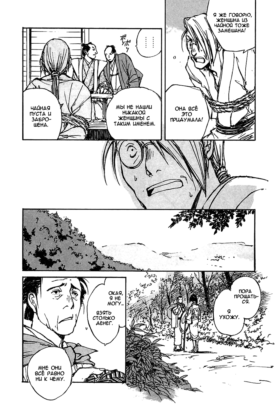 Read Kurogane Manga Online