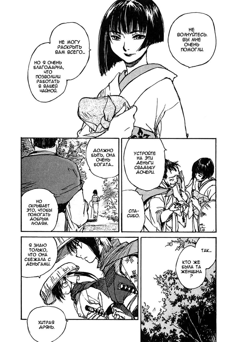 Read Kurogane Manga Online