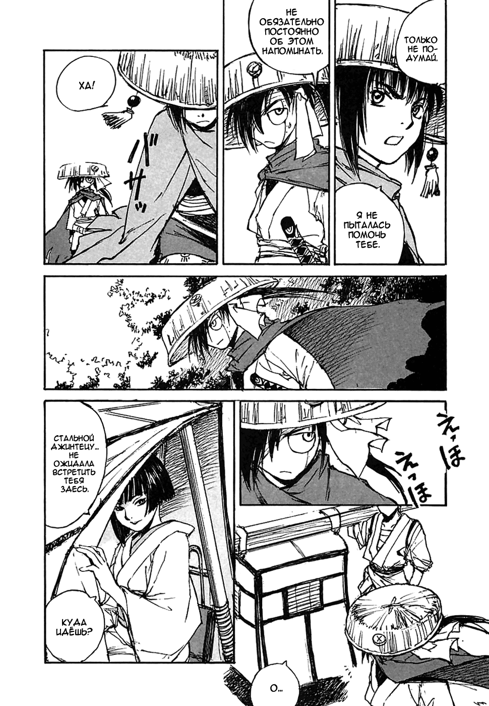 Read Kurogane Manga Online