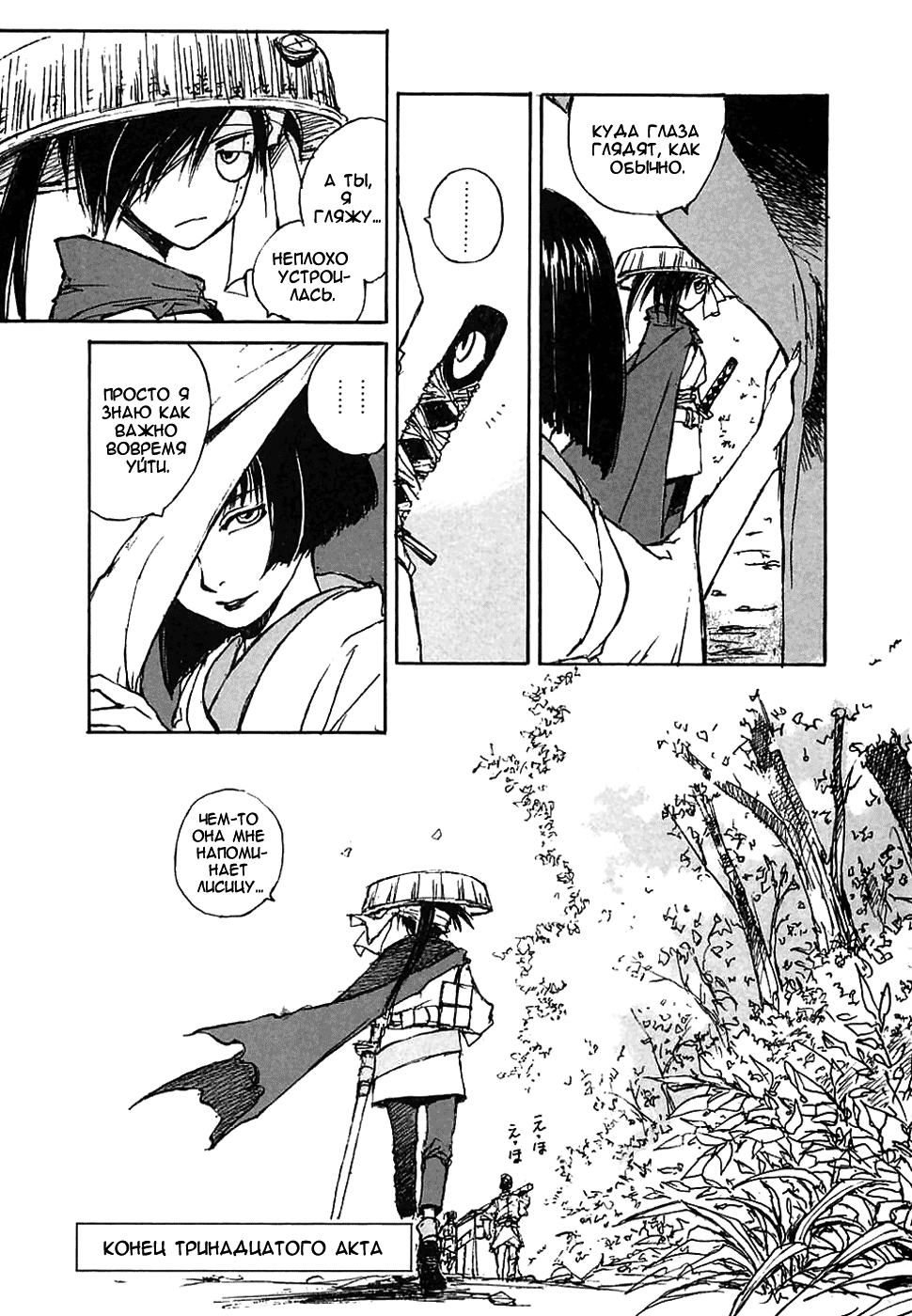 Read Kurogane Manga Online