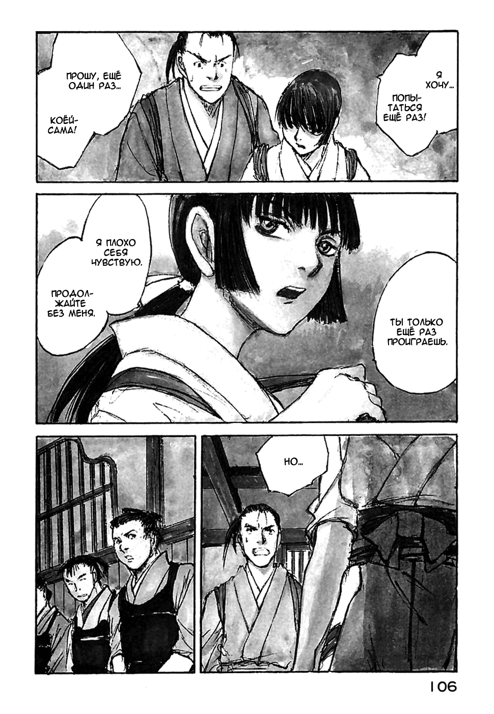 Read Kurogane Manga Online