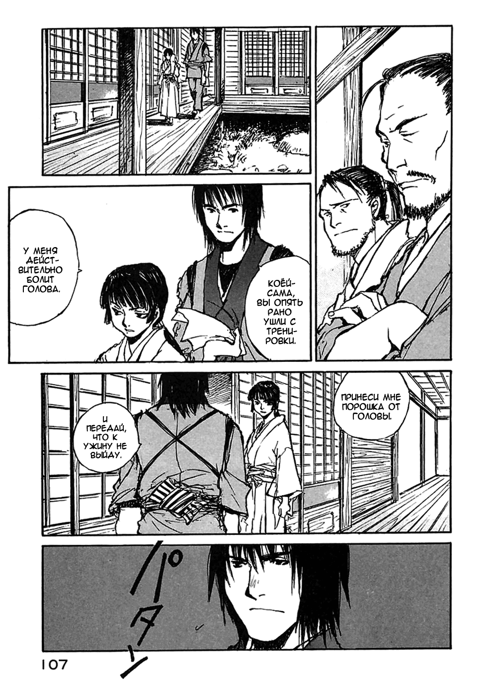 Read Kurogane Manga Online