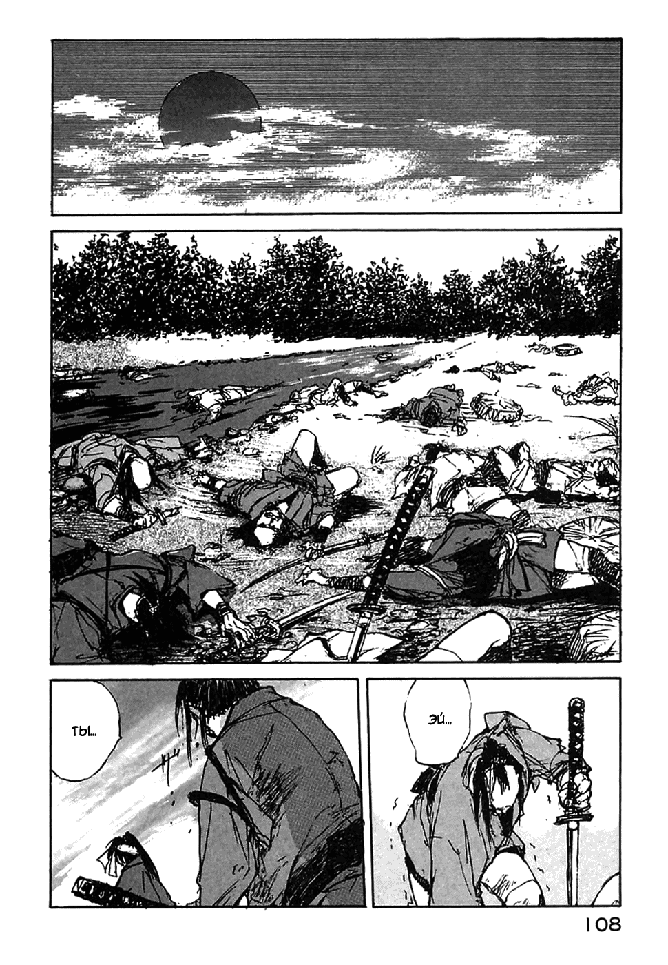 Read Kurogane Manga Online