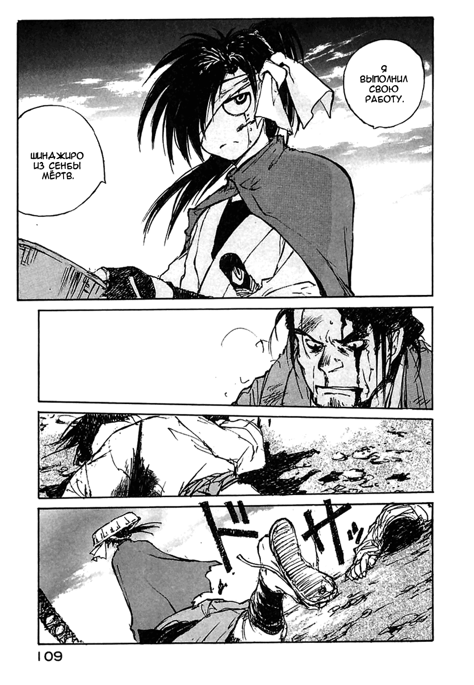 Read Kurogane Manga Online