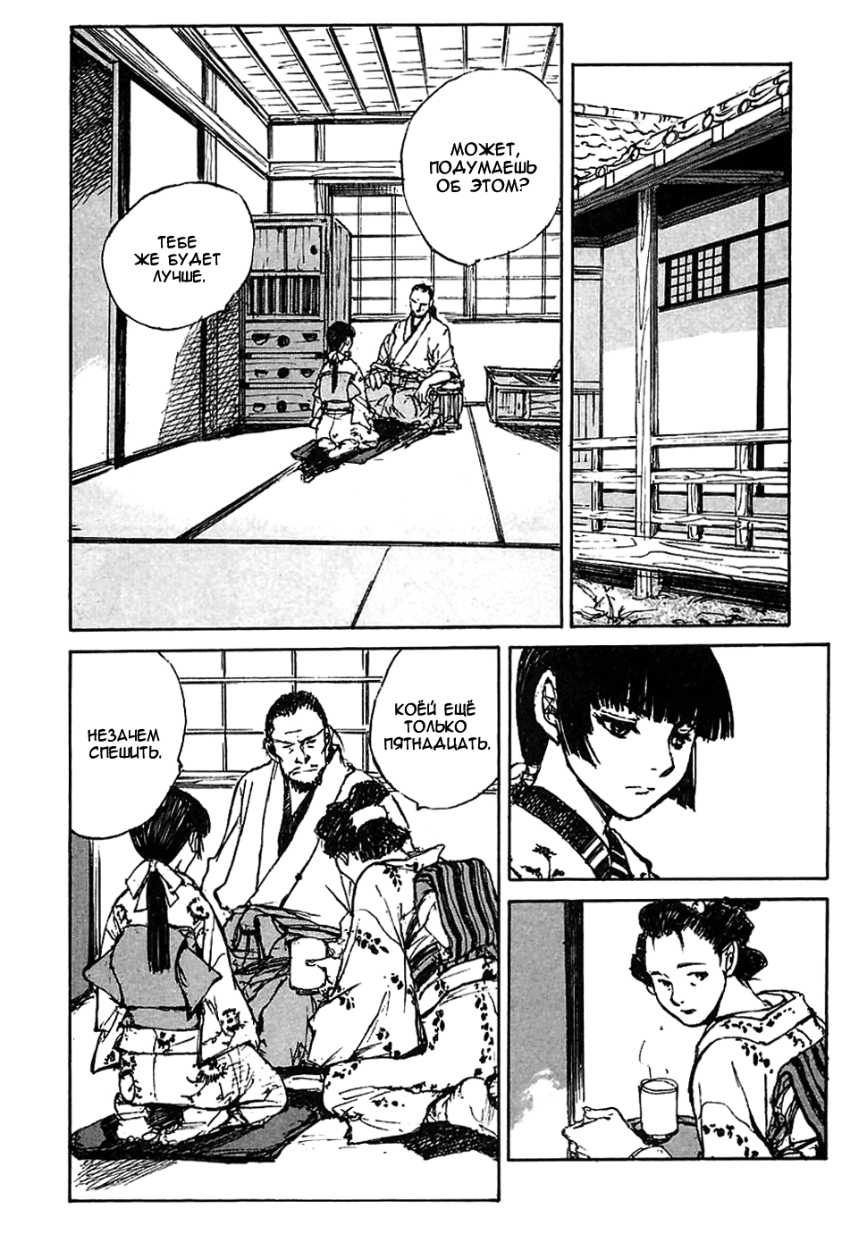 Read Kurogane Manga Online