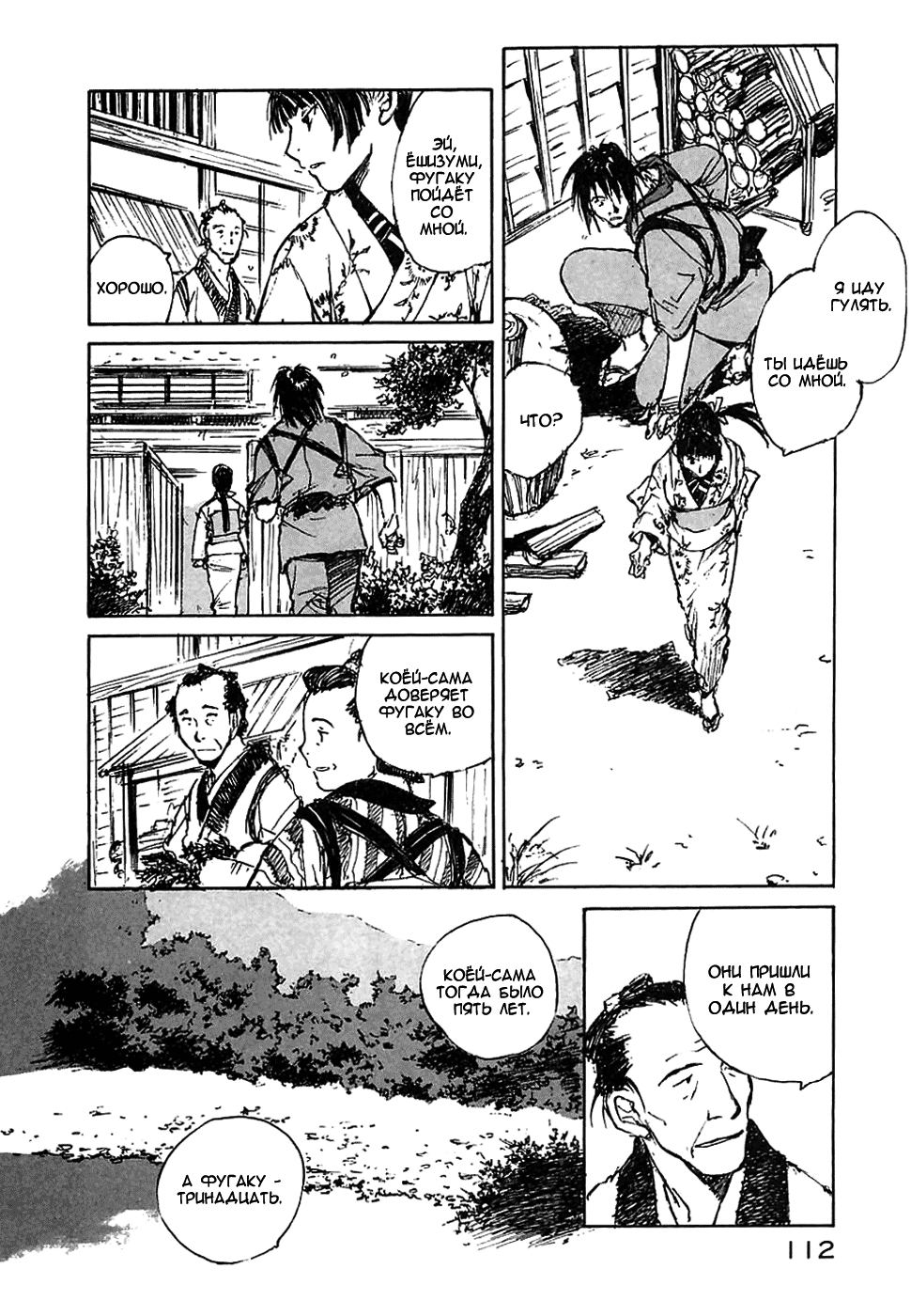 Read Kurogane Manga Online