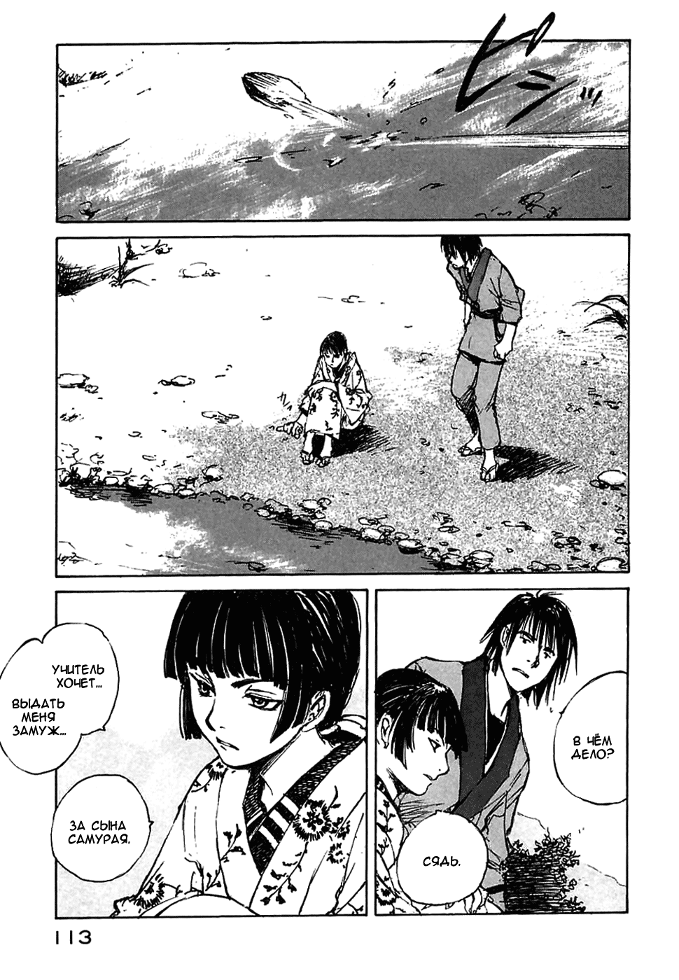 Read Kurogane Manga Online
