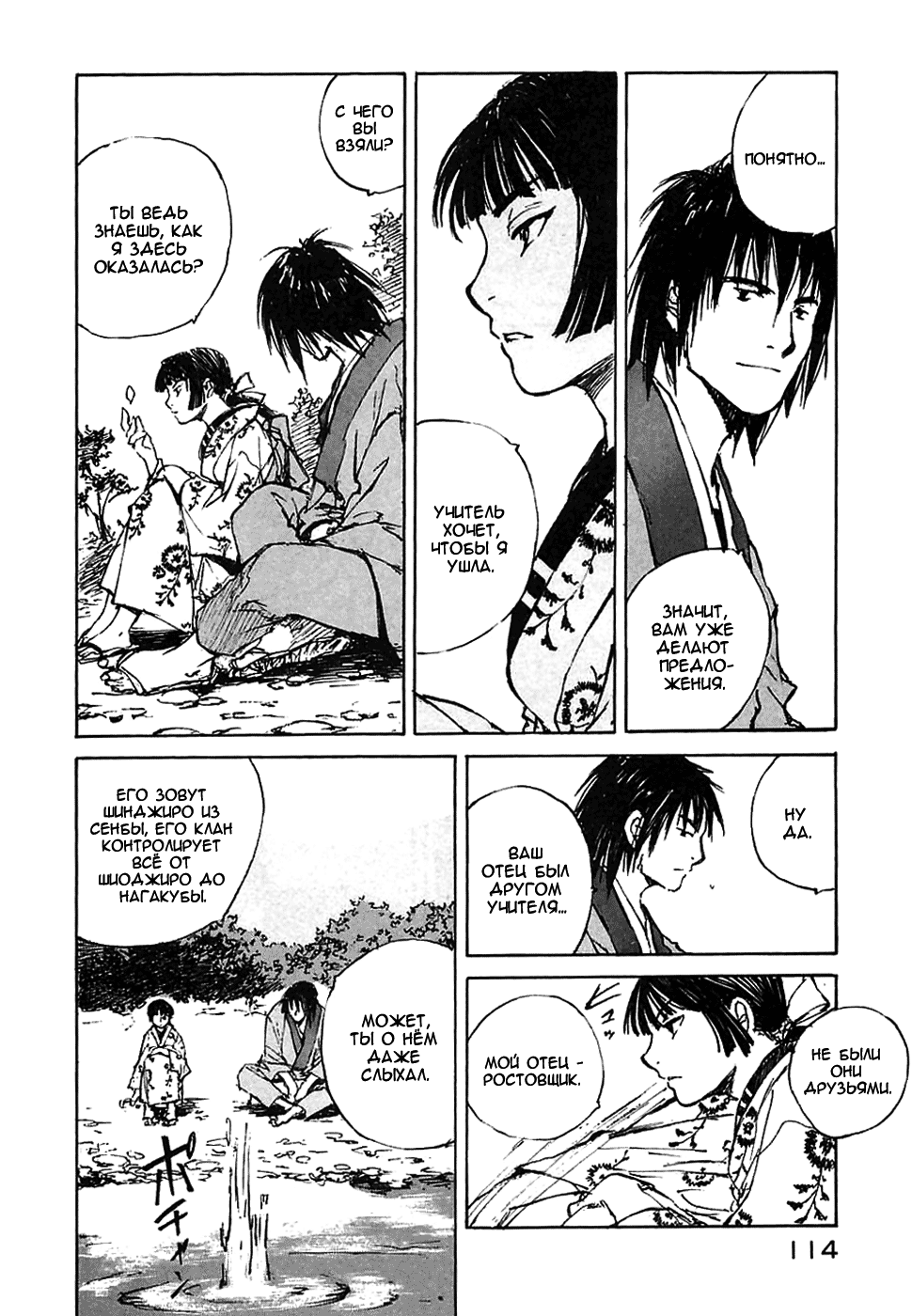 Read Kurogane Manga Online