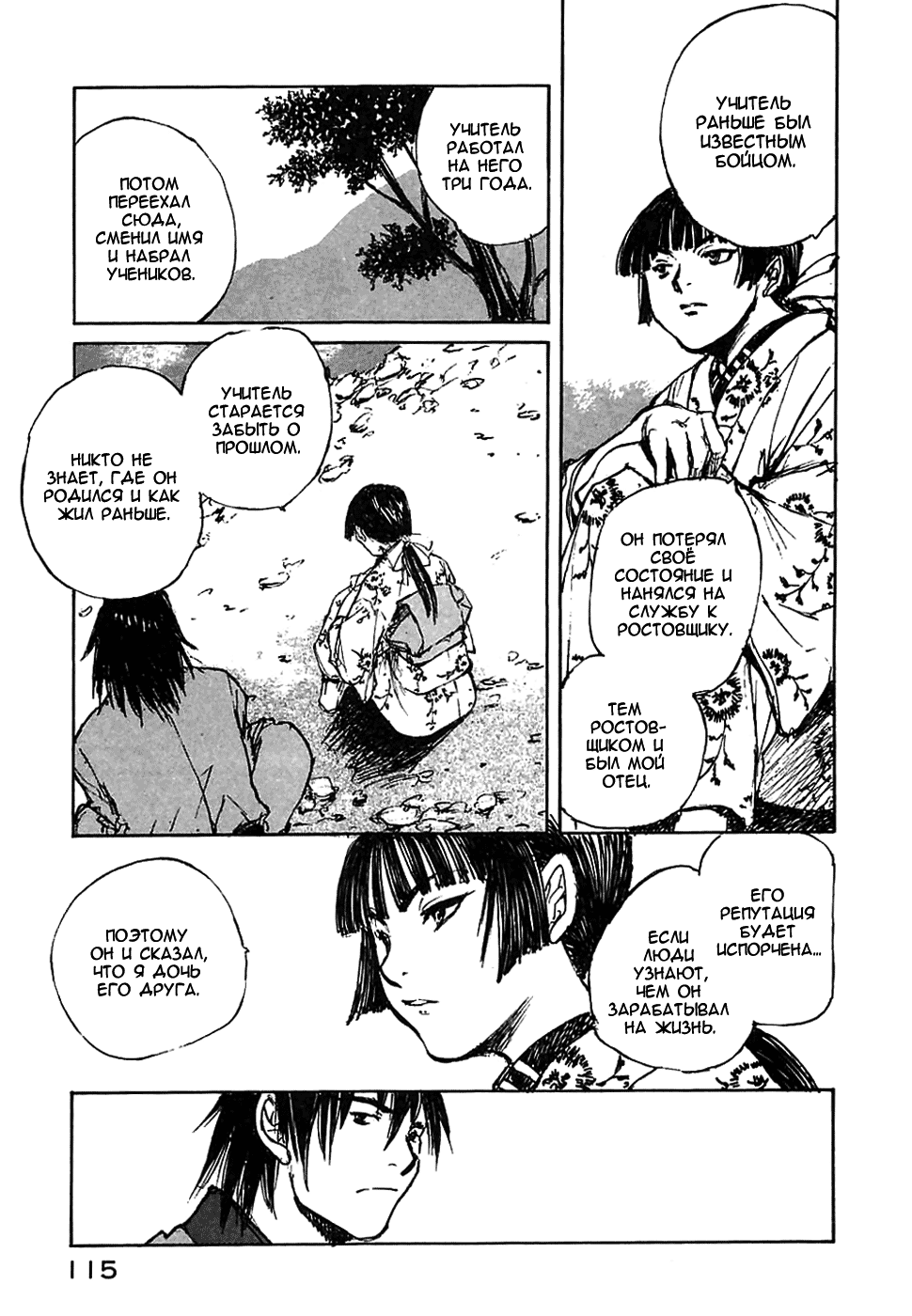 Read Kurogane Manga Online