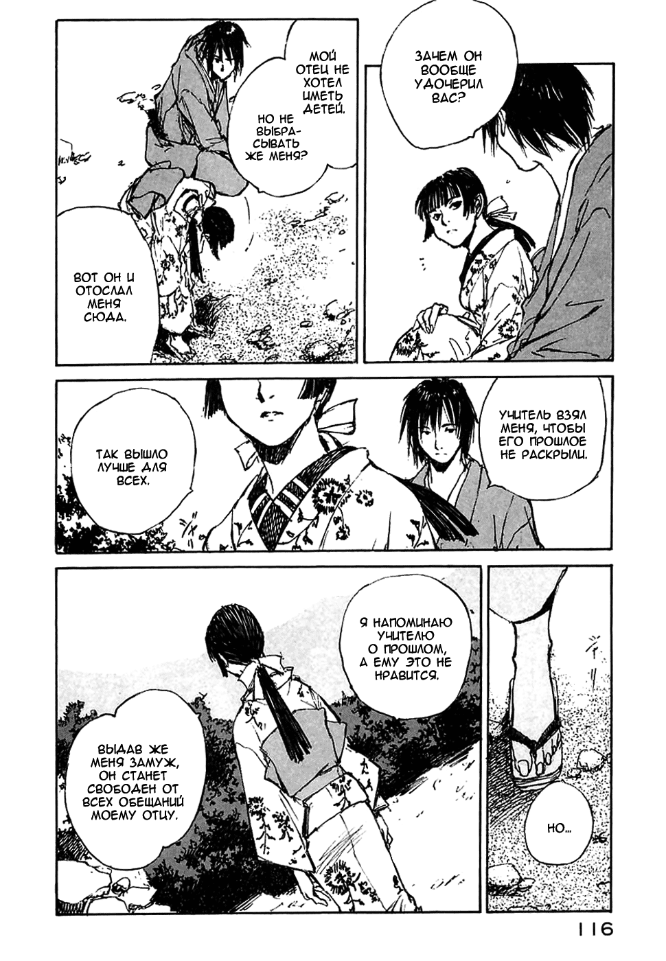 Read Kurogane Manga Online