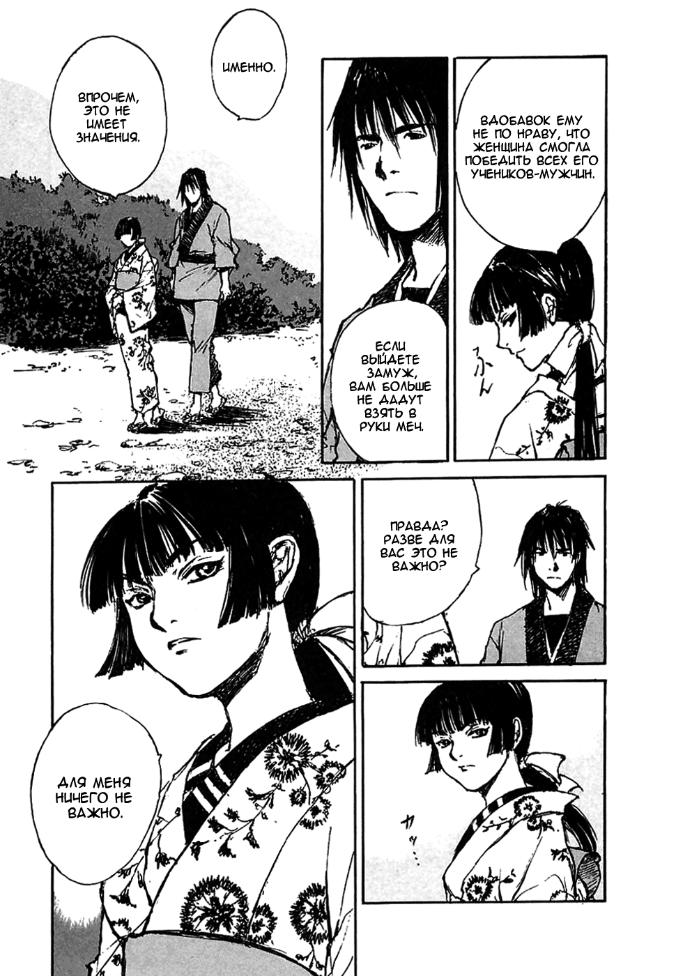 Read Kurogane Manga Online