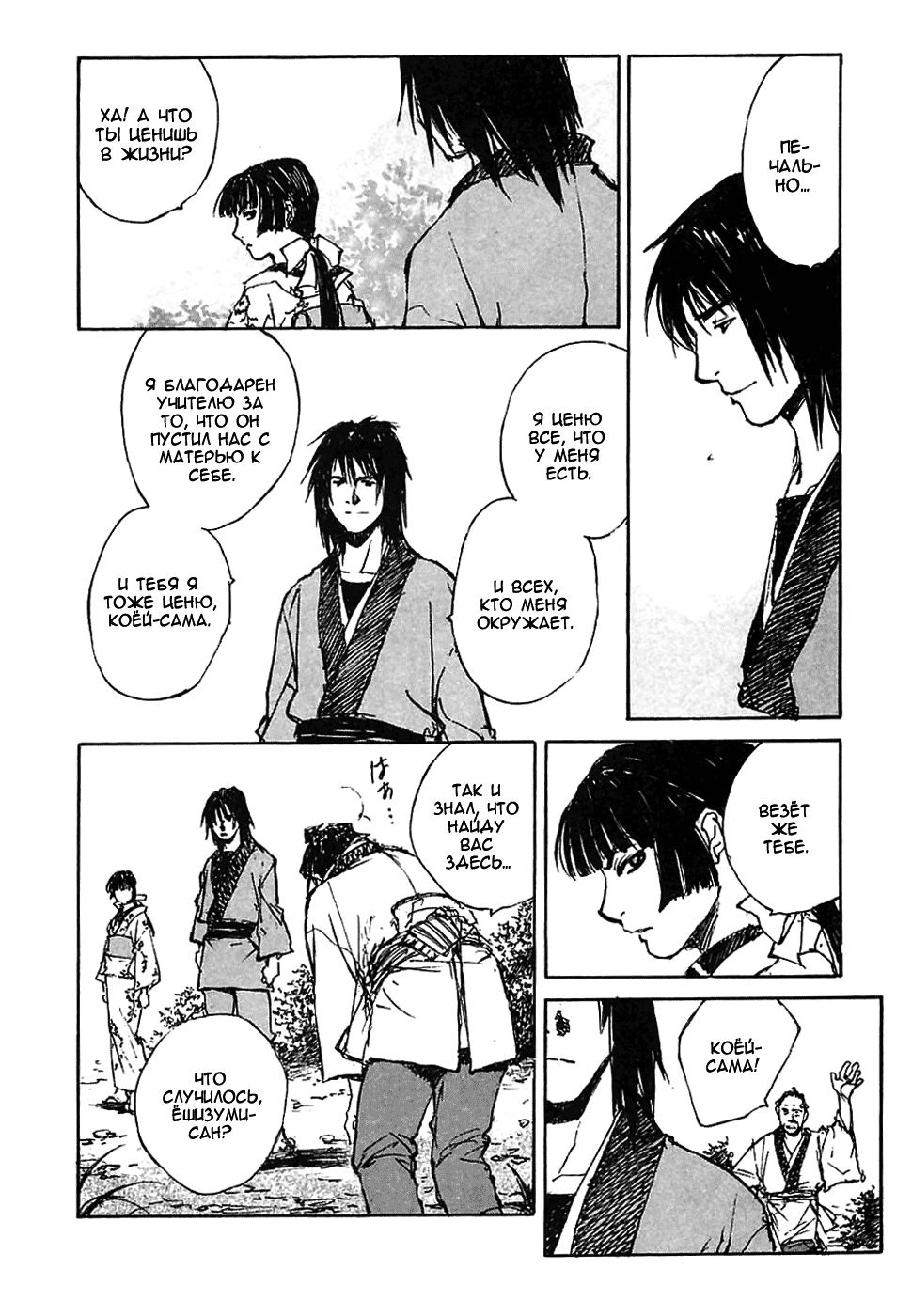 Read Kurogane Manga Online
