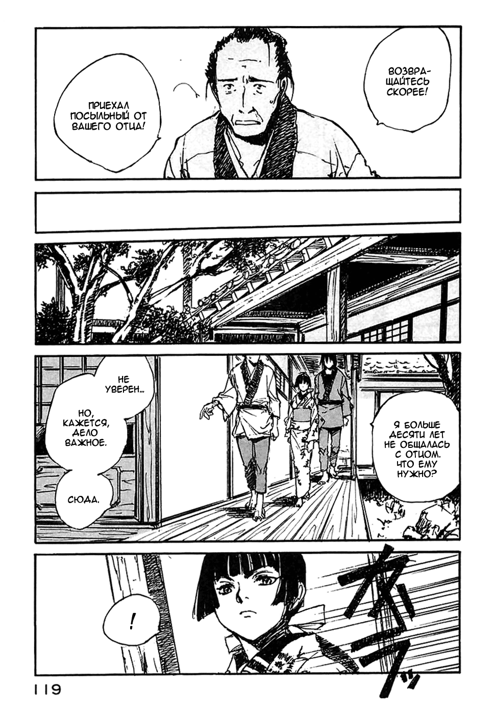 Read Kurogane Manga Online
