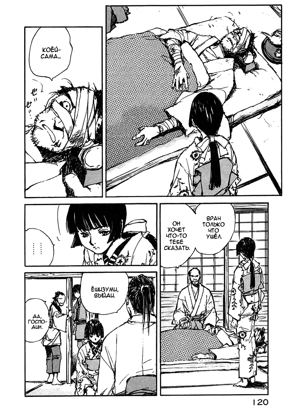 Read Kurogane Manga Online