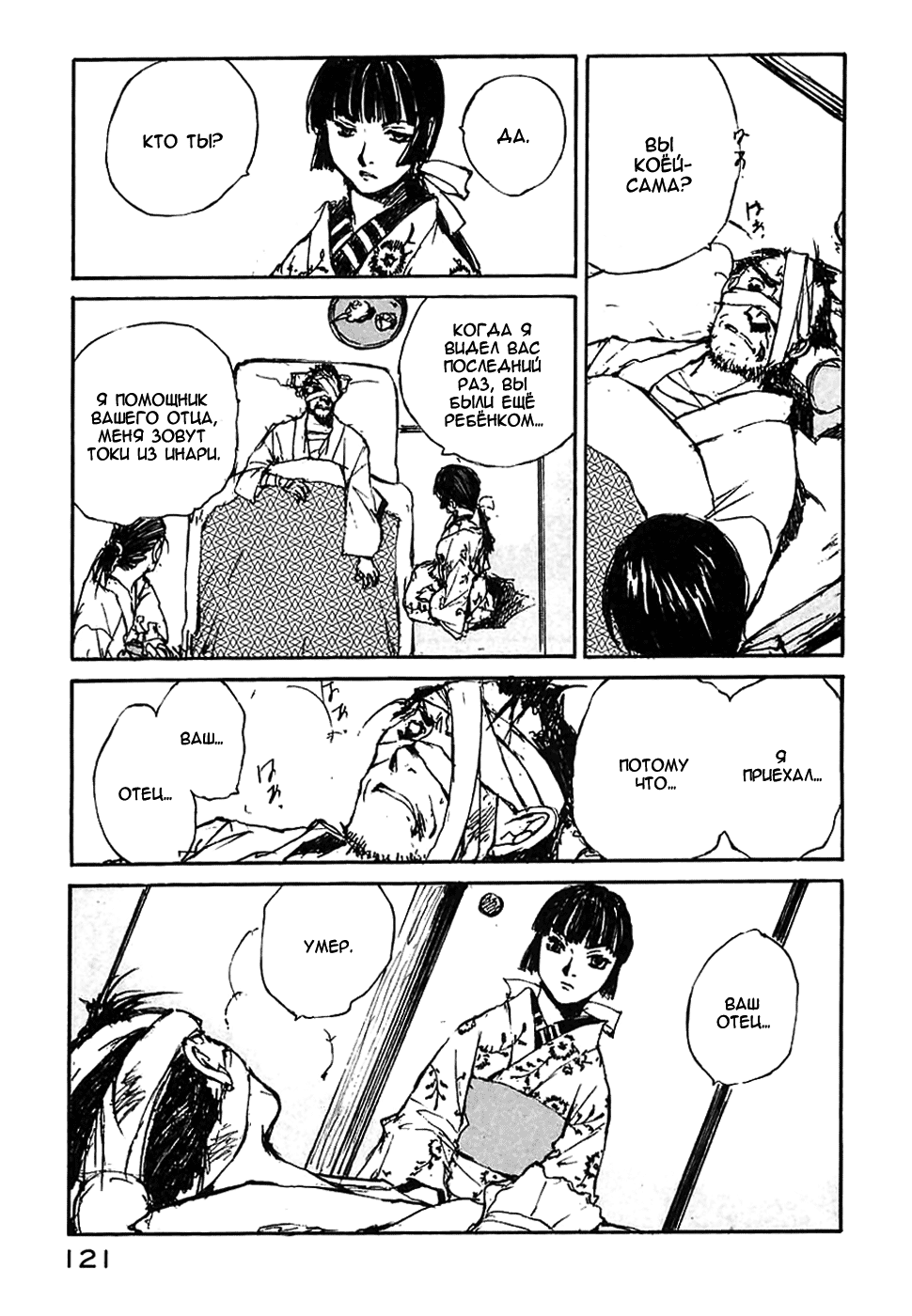 Read Kurogane Manga Online