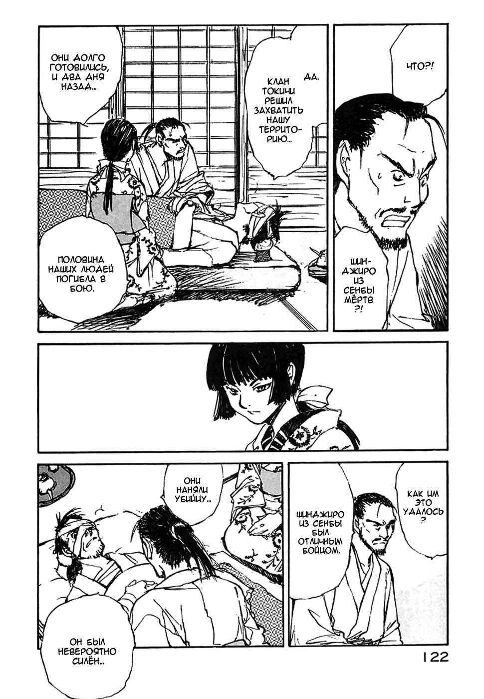 Read Kurogane Manga Online