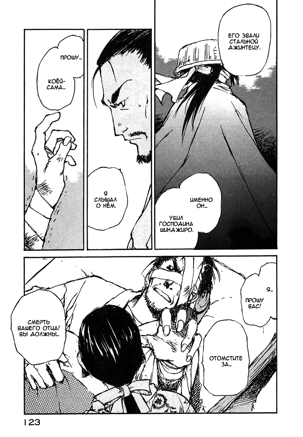 Read Kurogane Manga Online