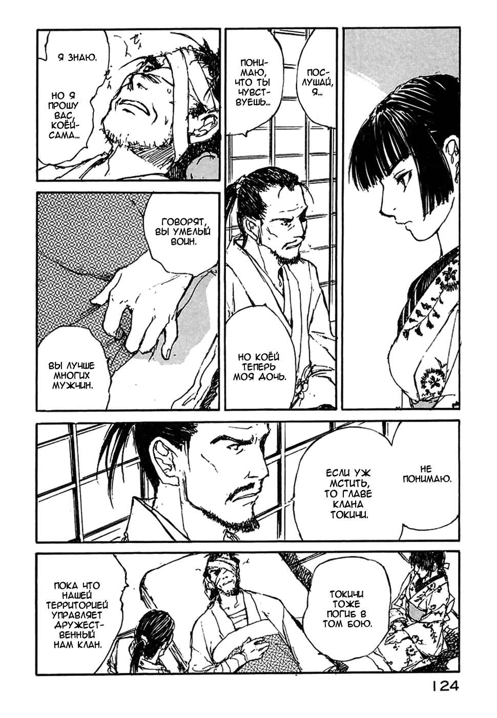 Read Kurogane Manga Online