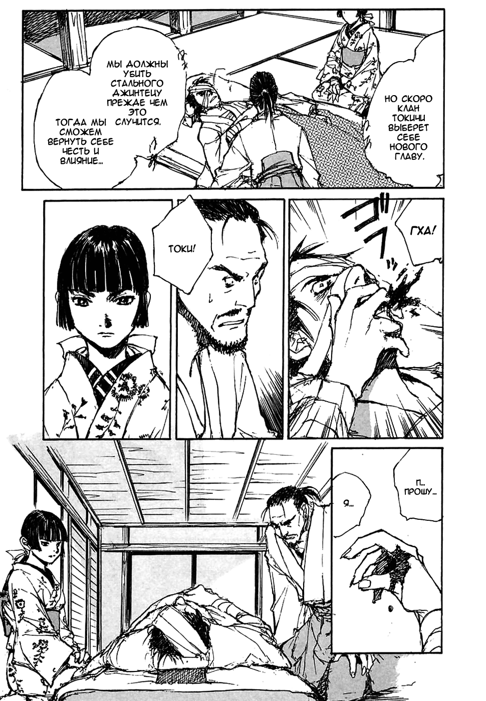 Read Kurogane Manga Online