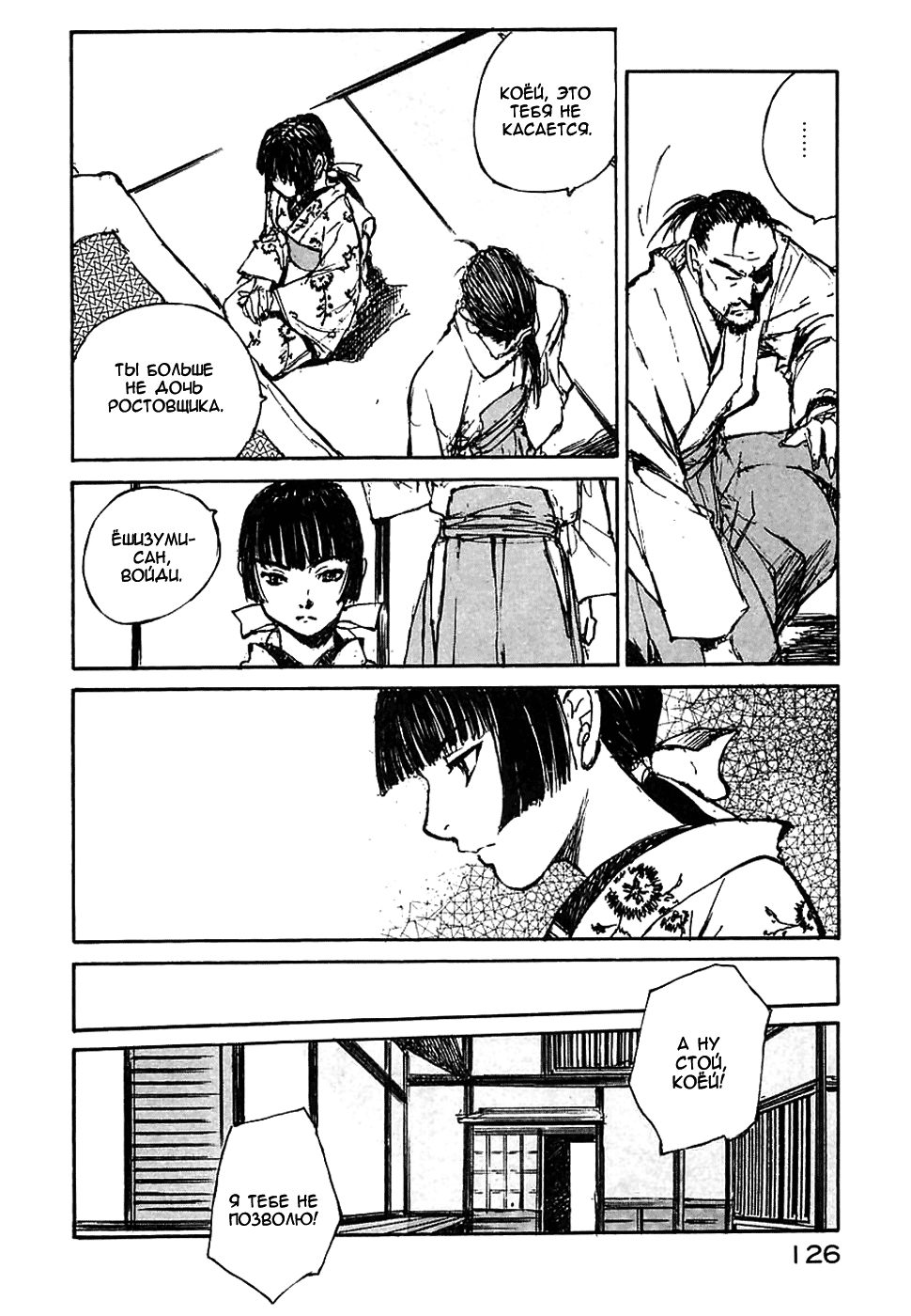 Read Kurogane Manga Online