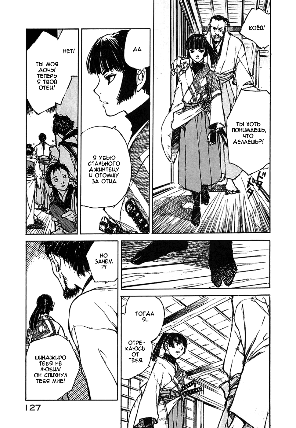 Read Kurogane Manga Online