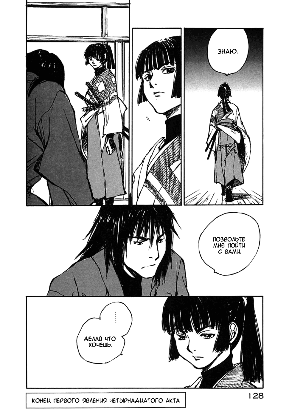 Read Kurogane Manga Online