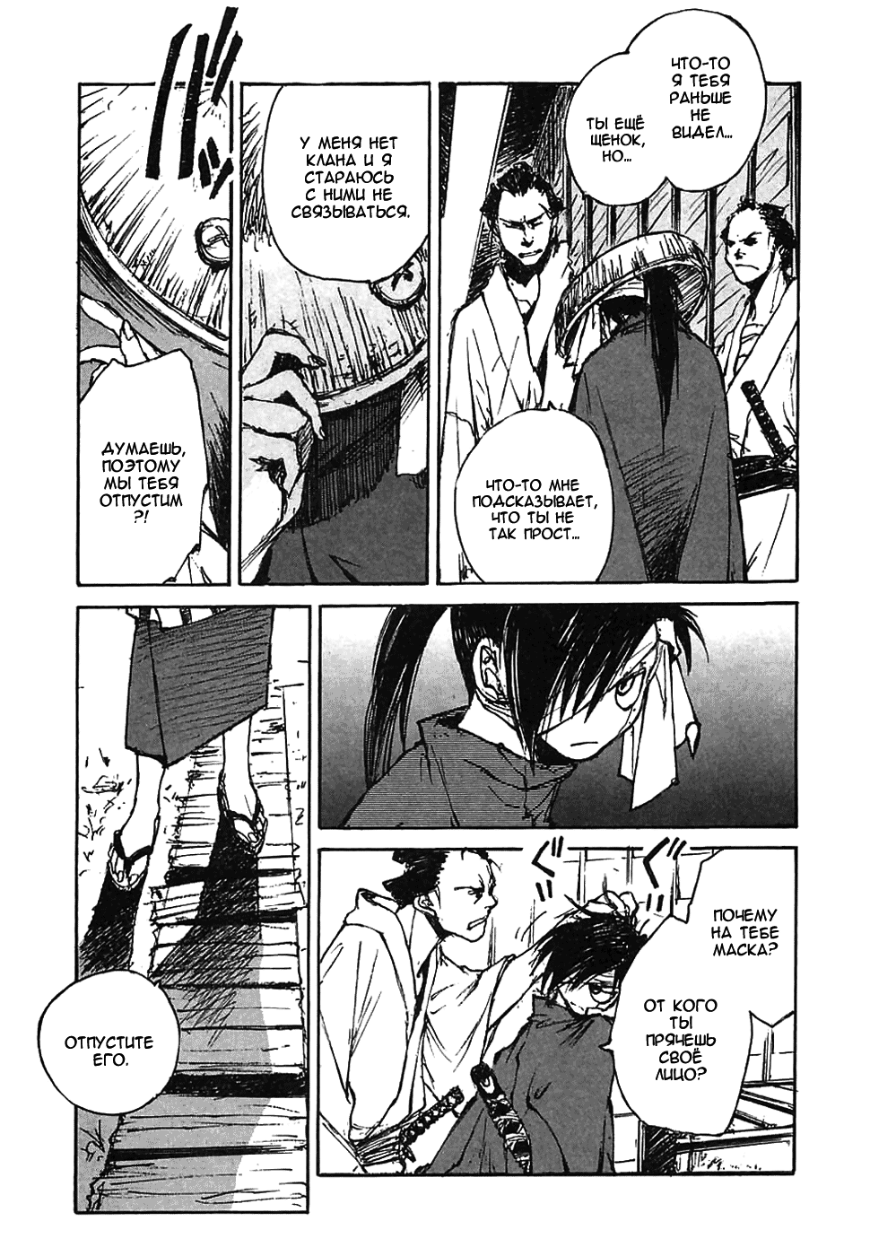 Read Kurogane Manga Online