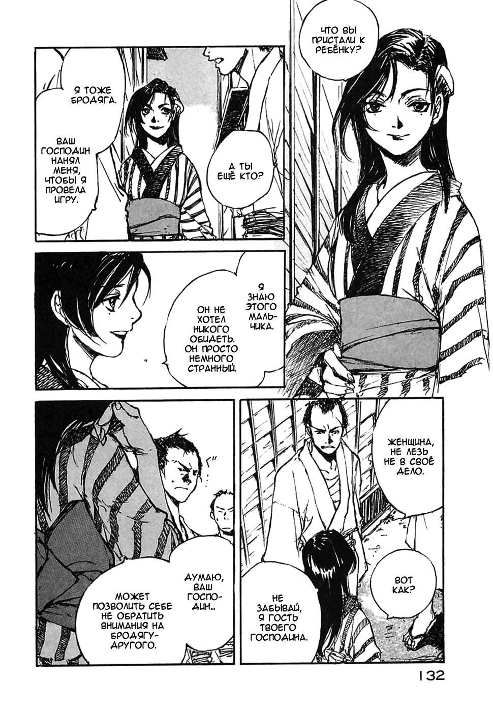 Read Kurogane Manga Online