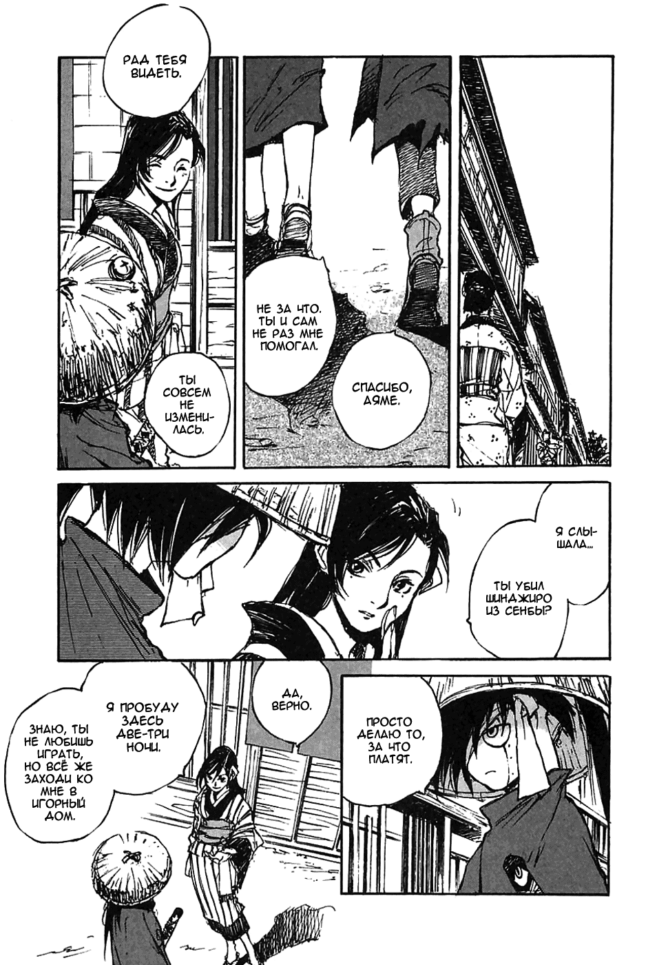 Read Kurogane Manga Online