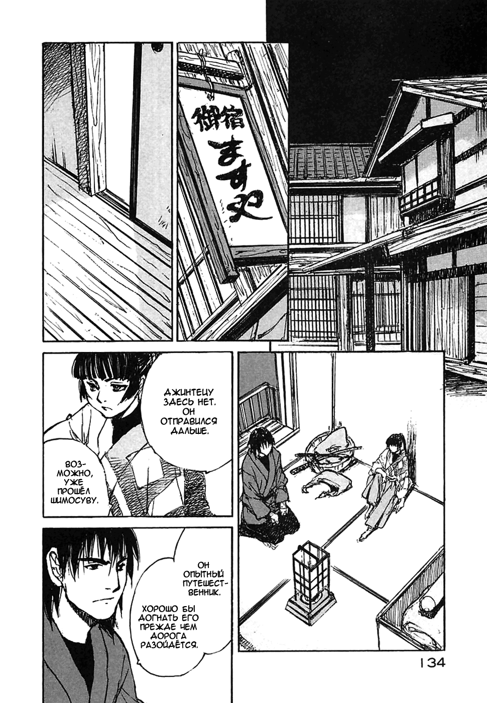 Read Kurogane Manga Online