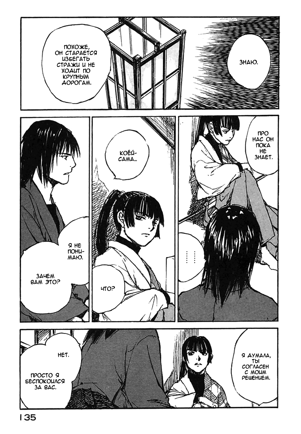 Read Kurogane Manga Online