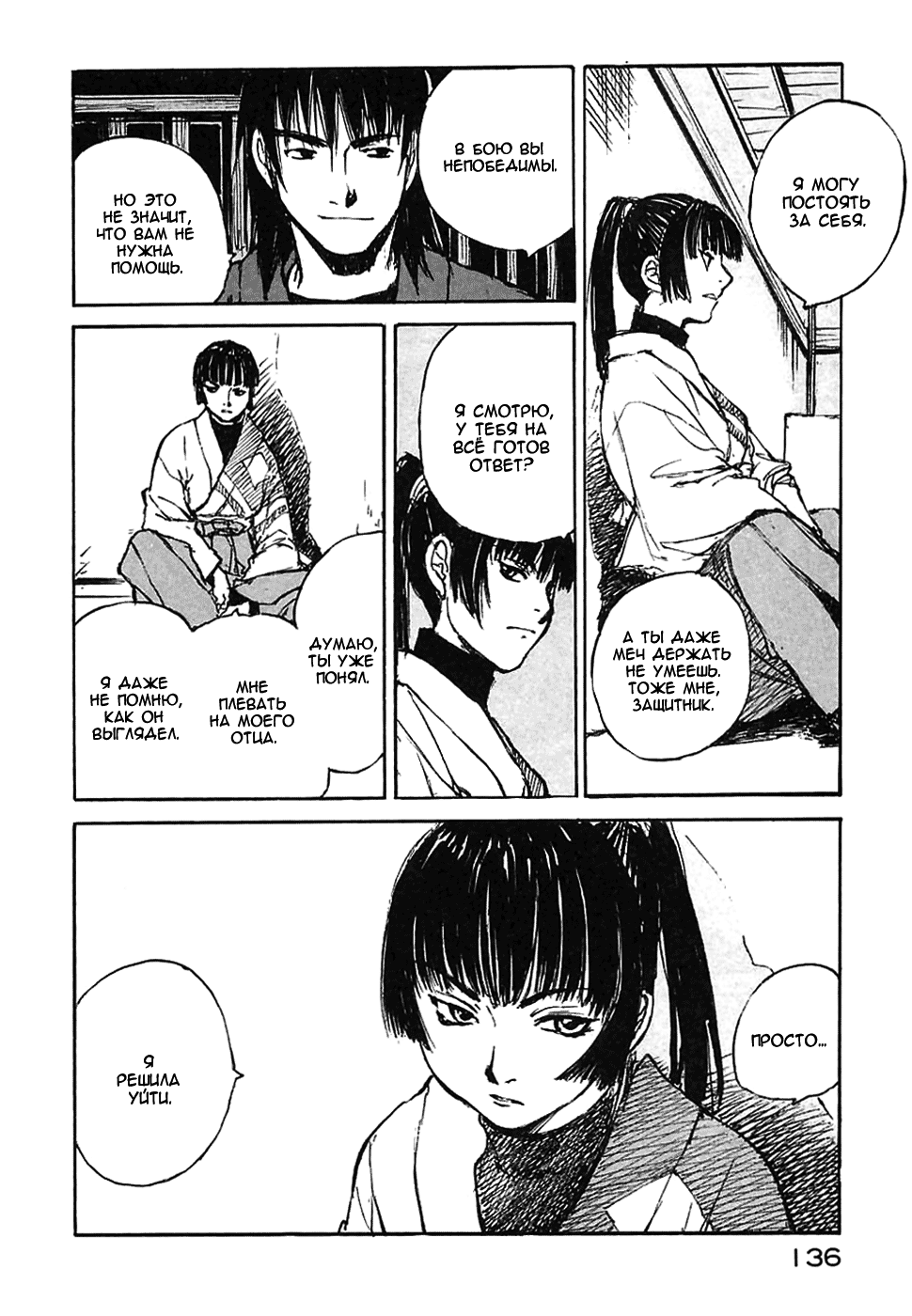 Read Kurogane Manga Online