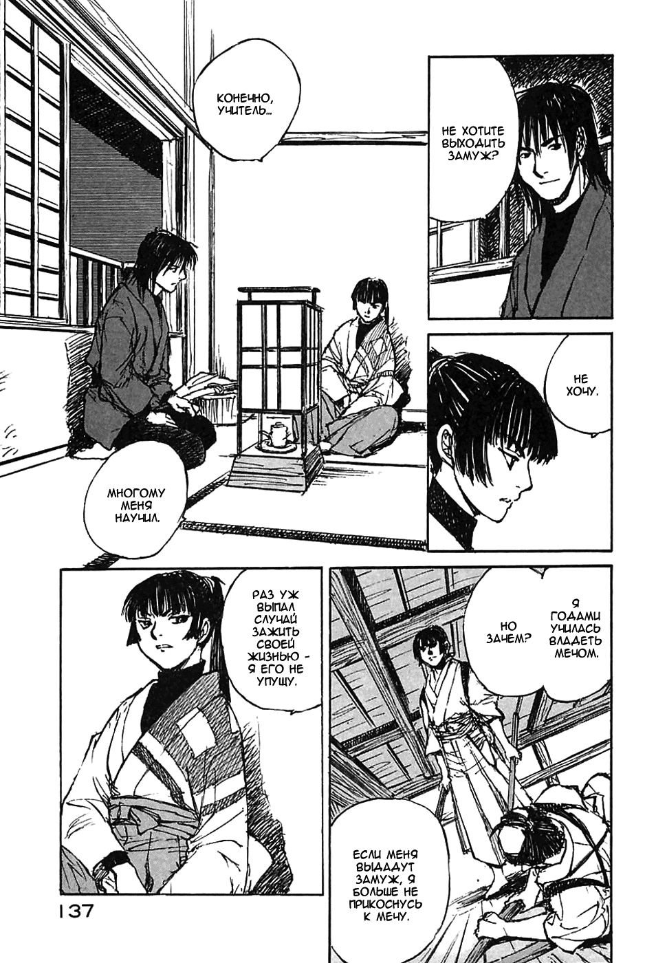 Read Kurogane Manga Online