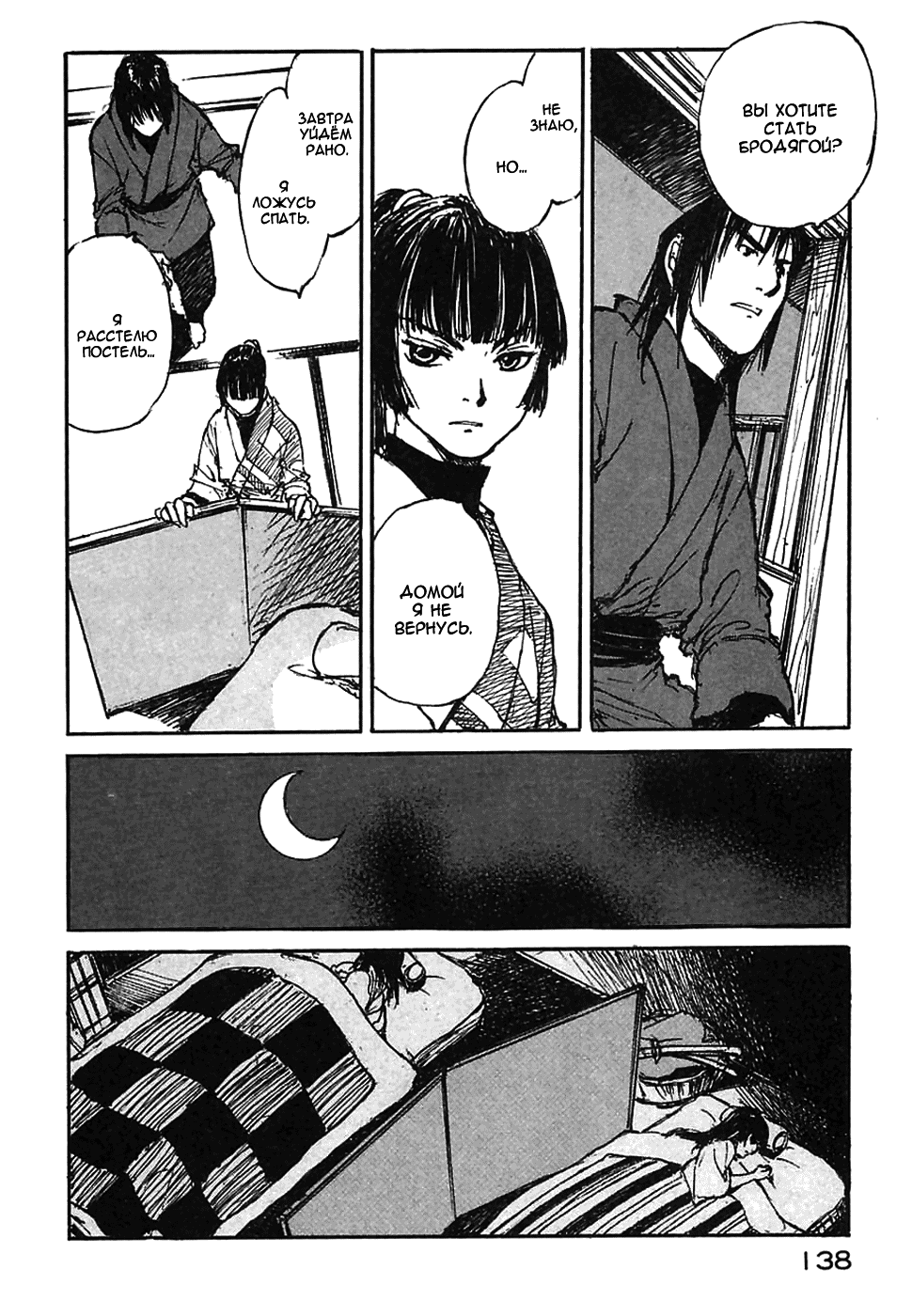 Read Kurogane Manga Online