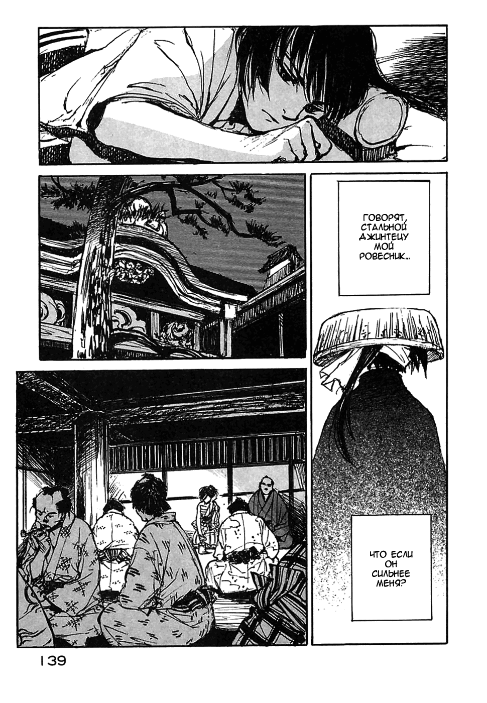 Read Kurogane Manga Online