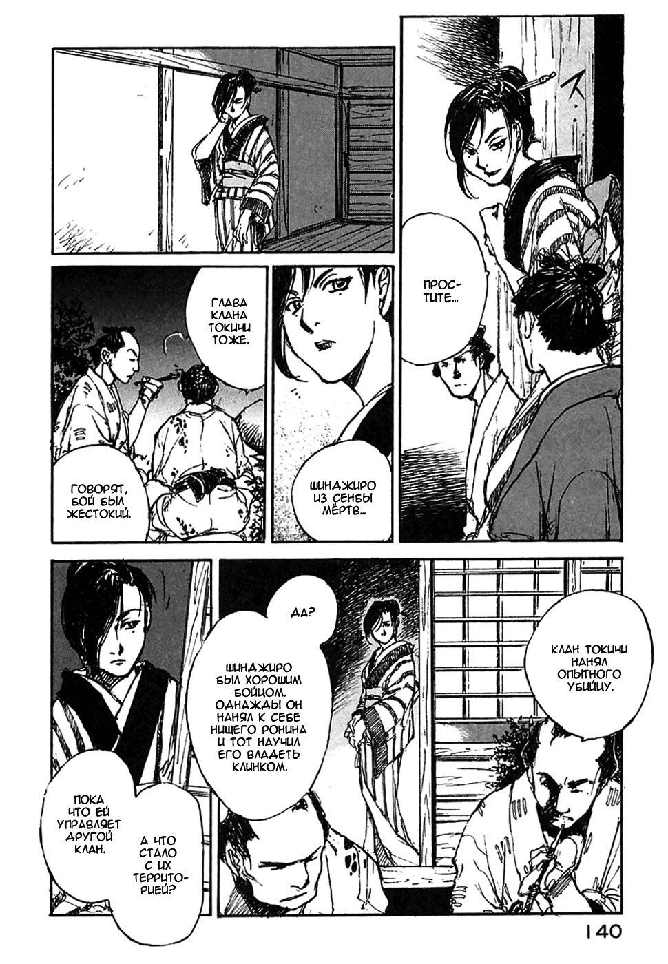 Read Kurogane Manga Online