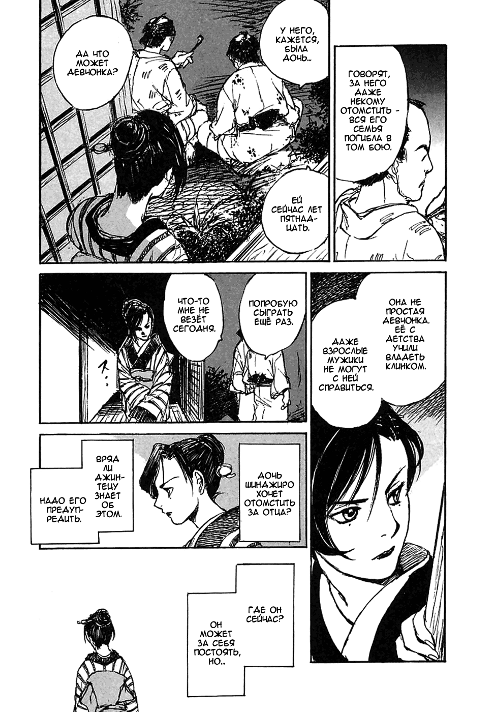 Read Kurogane Manga Online