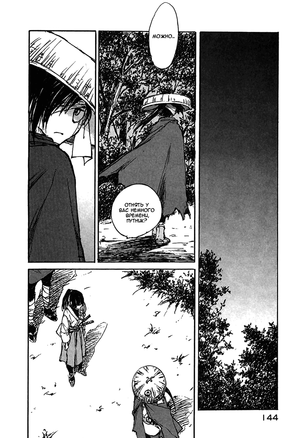 Read Kurogane Manga Online