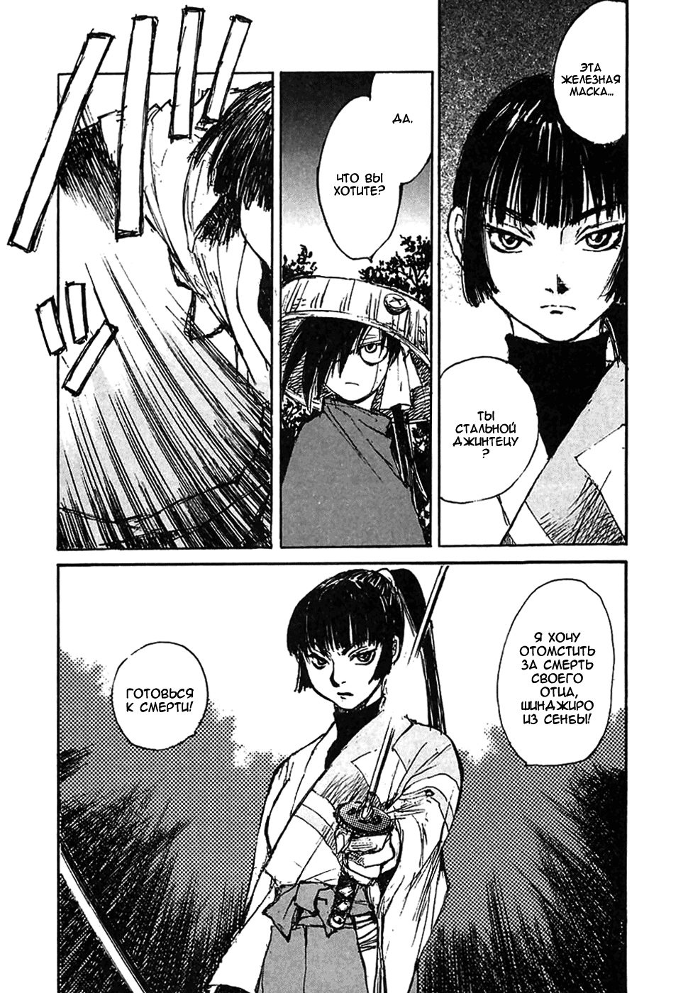 Read Kurogane Manga Online