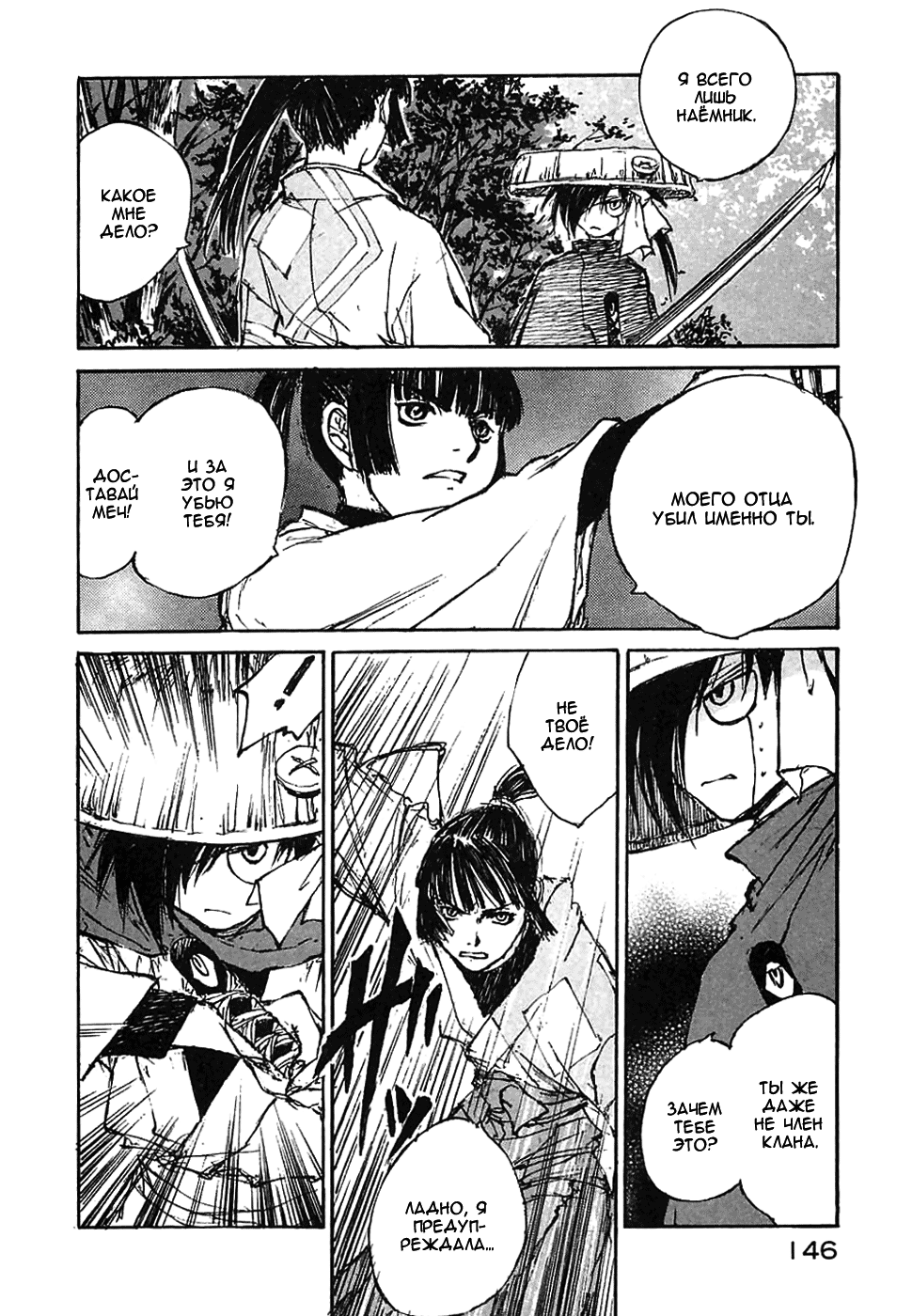 Read Kurogane Manga Online