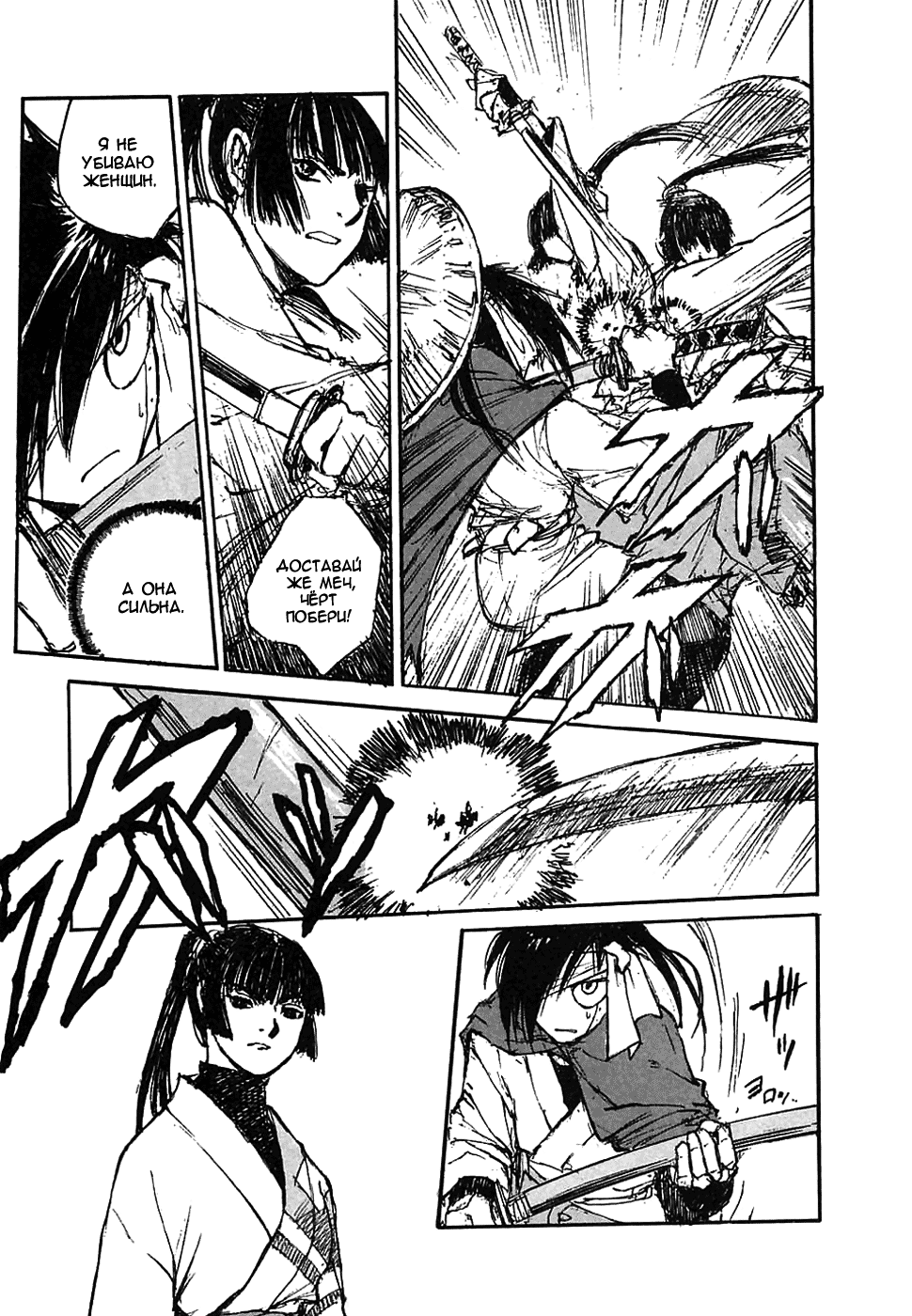 Read Kurogane Manga Online