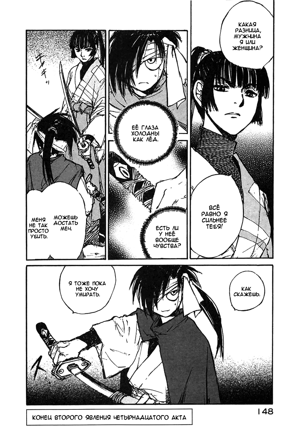 Read Kurogane Manga Online