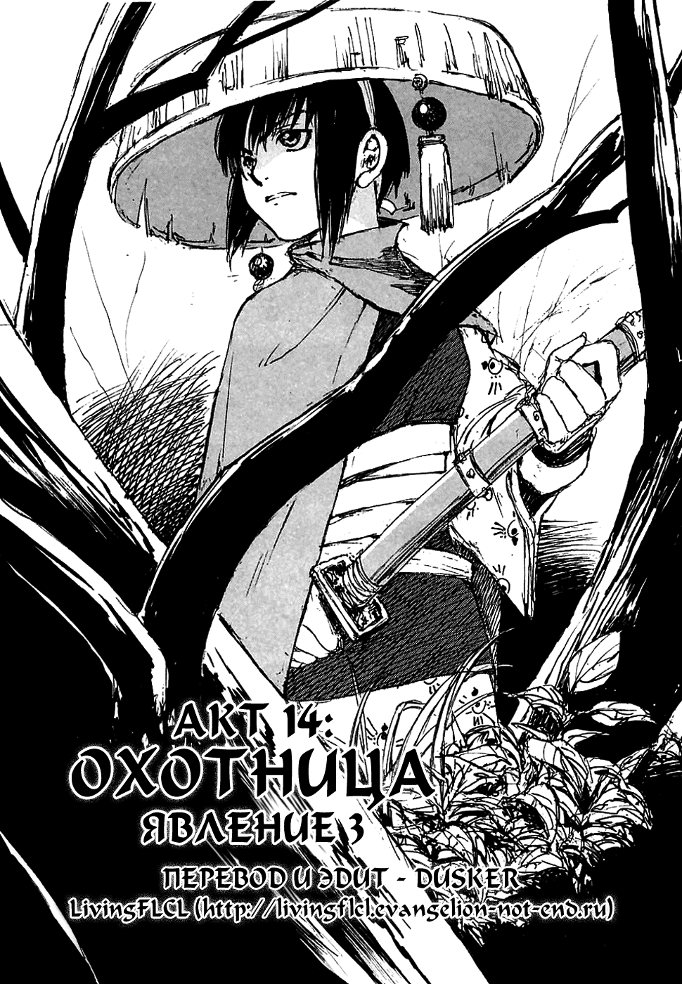 Read Kurogane Manga Online